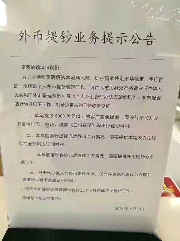 外资出逃35亿 央妈降准 股汇双杀 离岸人民币3.jpg